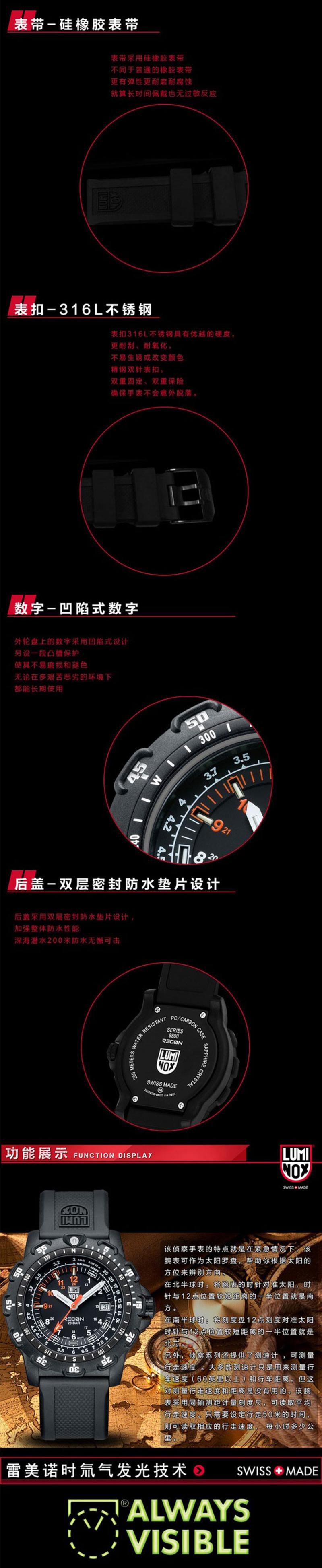 雷美诺时(luminox)户外多功能登山军迷用品防水指南针手表 A.8821.KM