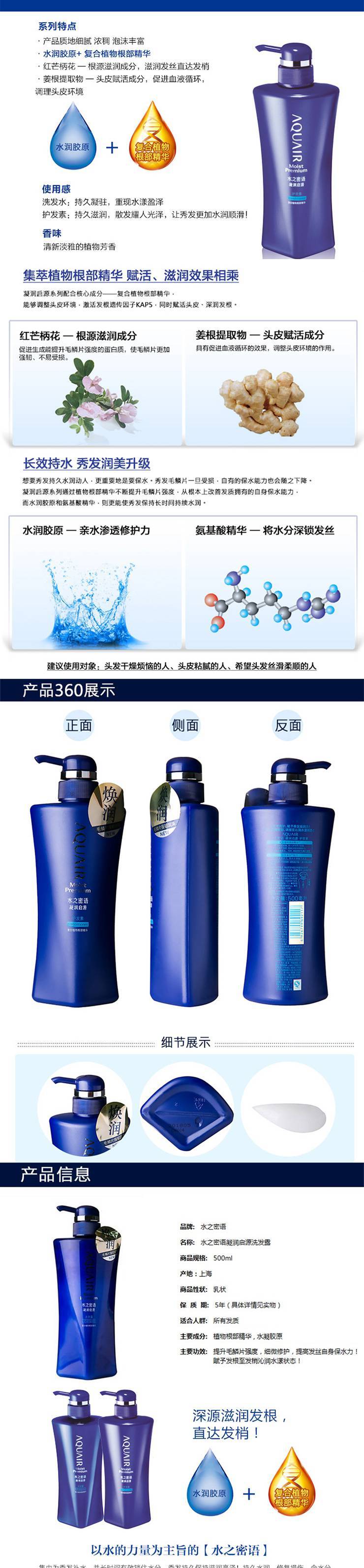 资生堂水之密语凝润启源套装 洗发露500ml+护发素500ml