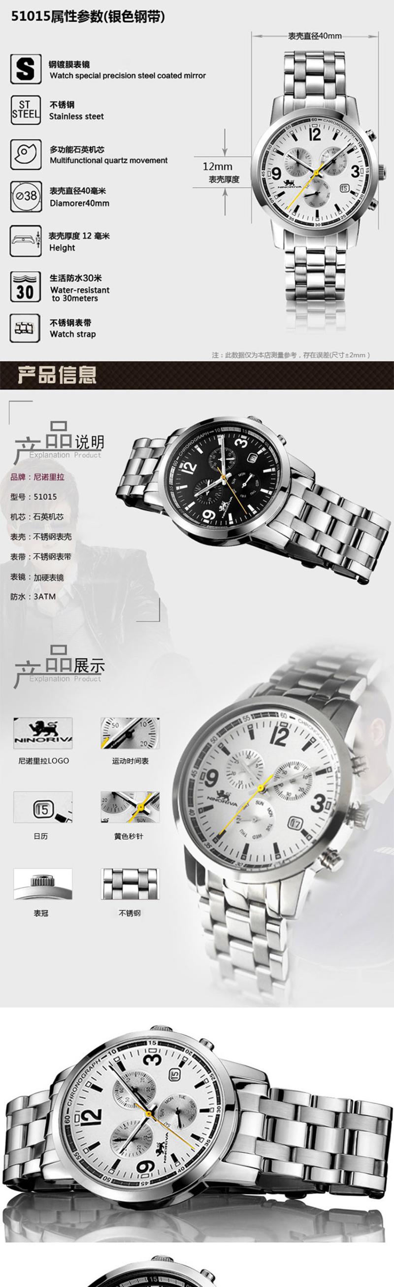 尼诺里拉 多功能瑞士机芯石英商务休闲精钢表带男士手表51015.011.02