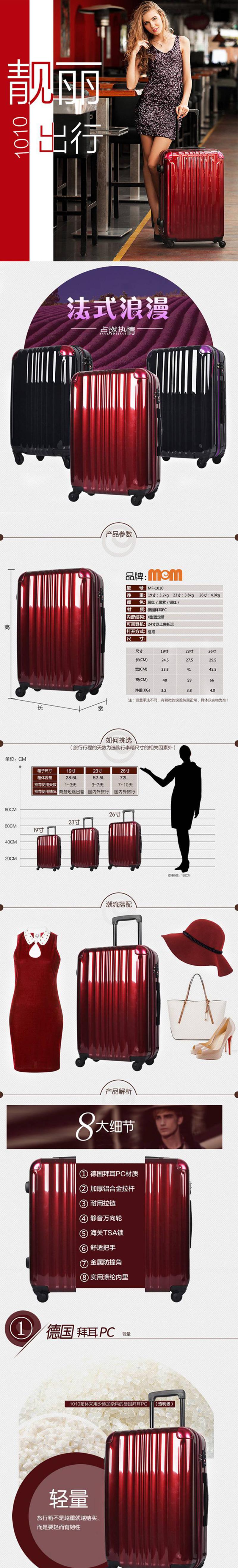 美而美四轮拉杆箱19英寸MZ-1010-黑红、黑紫、银红