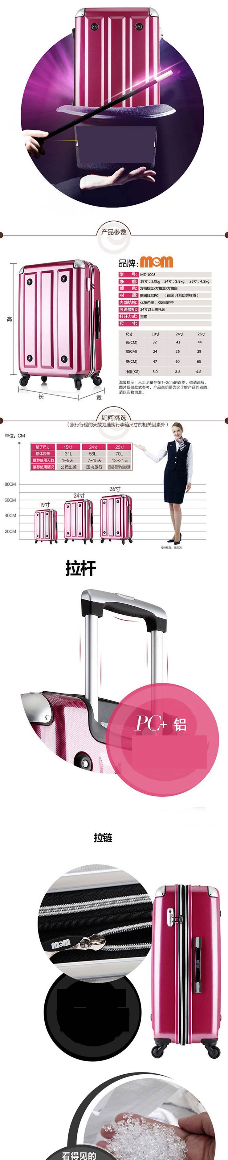 美而美四轮拉杆箱24英寸MZ-1008方格白、方格黑、方格粉红