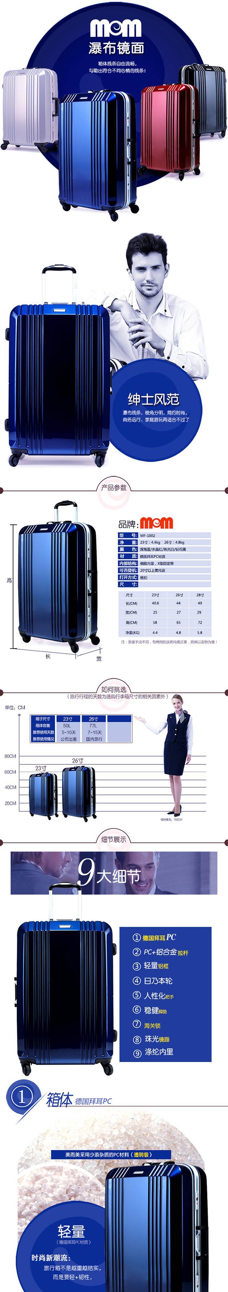 美而美四轮拉杆箱23英寸MF-1002G-钻石黑、珠光白、水晶红、深海蓝