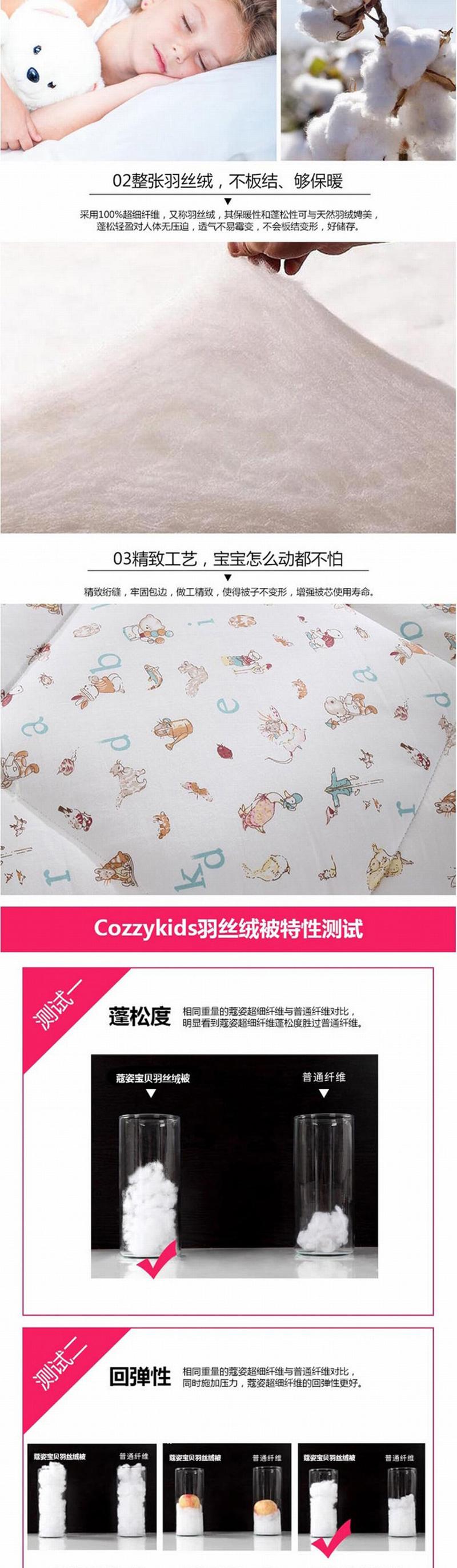 Cozzykids蔻姿家纺纯棉羽丝绒儿童冬被 趣味乐园1.8米6957533215569