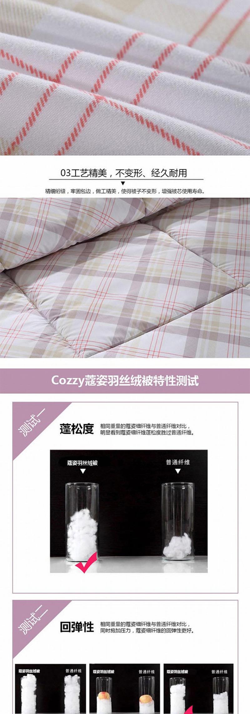 Cozzy蔻姿家纺羽丝绒冬被 静谧 1.8米6957533252236