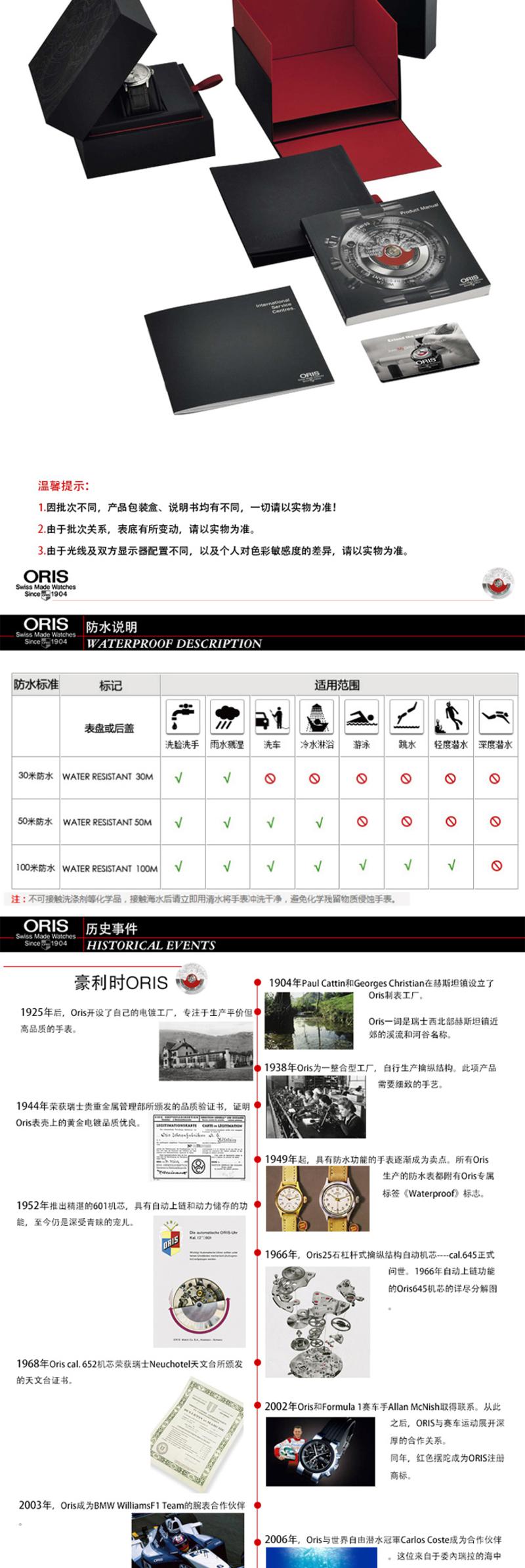 豪利时（ORIS）文化艺术家系列机械男表73376704054m 黑盘钢带