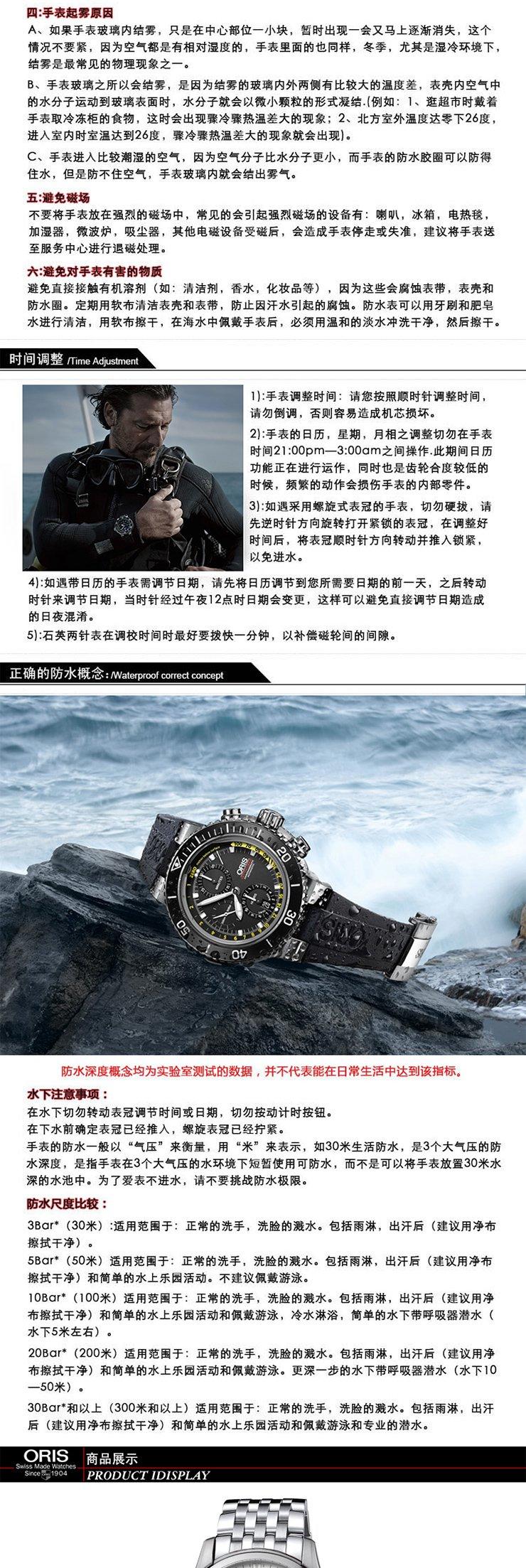 豪利时（ORIS）文化艺术家系列机械男表73376704051m 银盘钢带