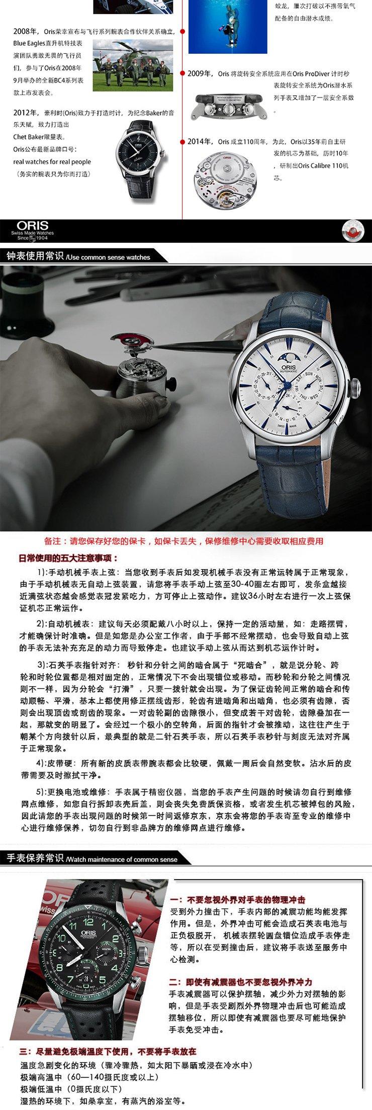 豪利时（ORIS）文化经典系列机械男表73375944334m 黑盘间玫瑰金