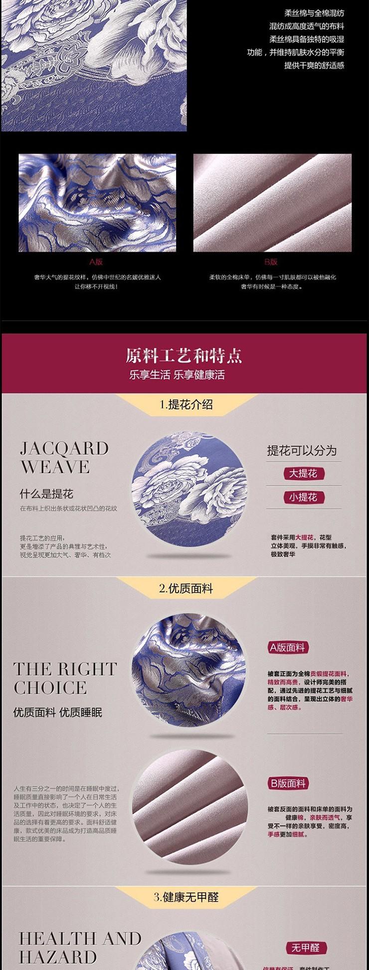 梦巢柔丝棉提花四件套 幸福演绎兰金 JM4-05