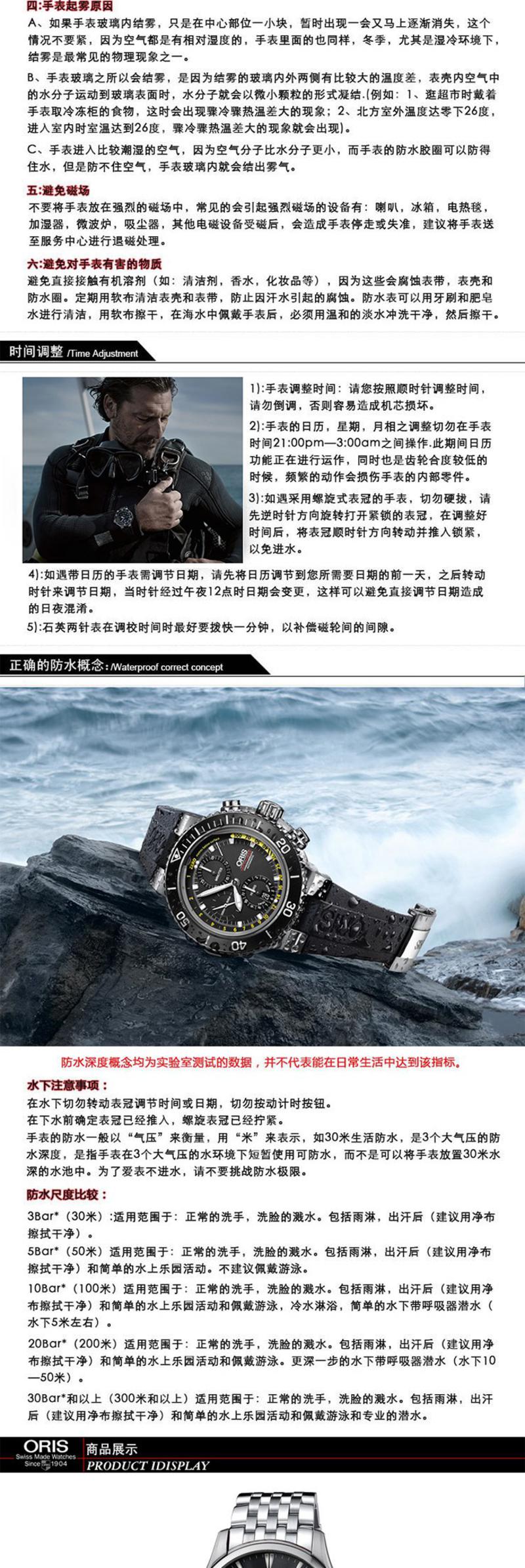 豪利时（ORIS）文化艺术家系列机械男表73376704054m 黑盘钢带