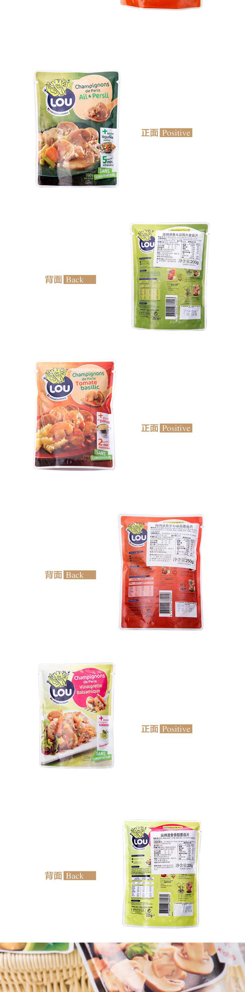 LOU露牌法国进口即食蘑菇片  180g 七种口味七盒装