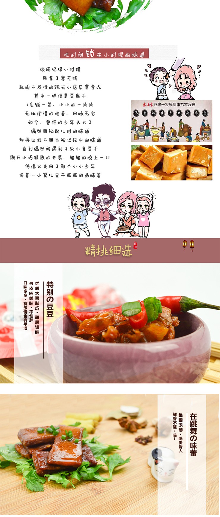 宋小食 散装豆干 逗肉记500g +宋小食逗皮记500g 混合口味