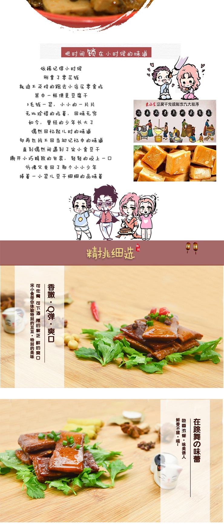 宋小食 散装豆干 趣味豆腐500g+宋小食逗肉记500g 混合口味