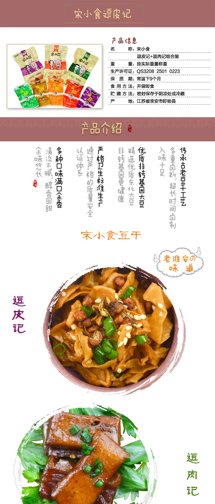 宋小食 散装豆干 逗肉记500g +宋小食逗皮记500g 混合口味