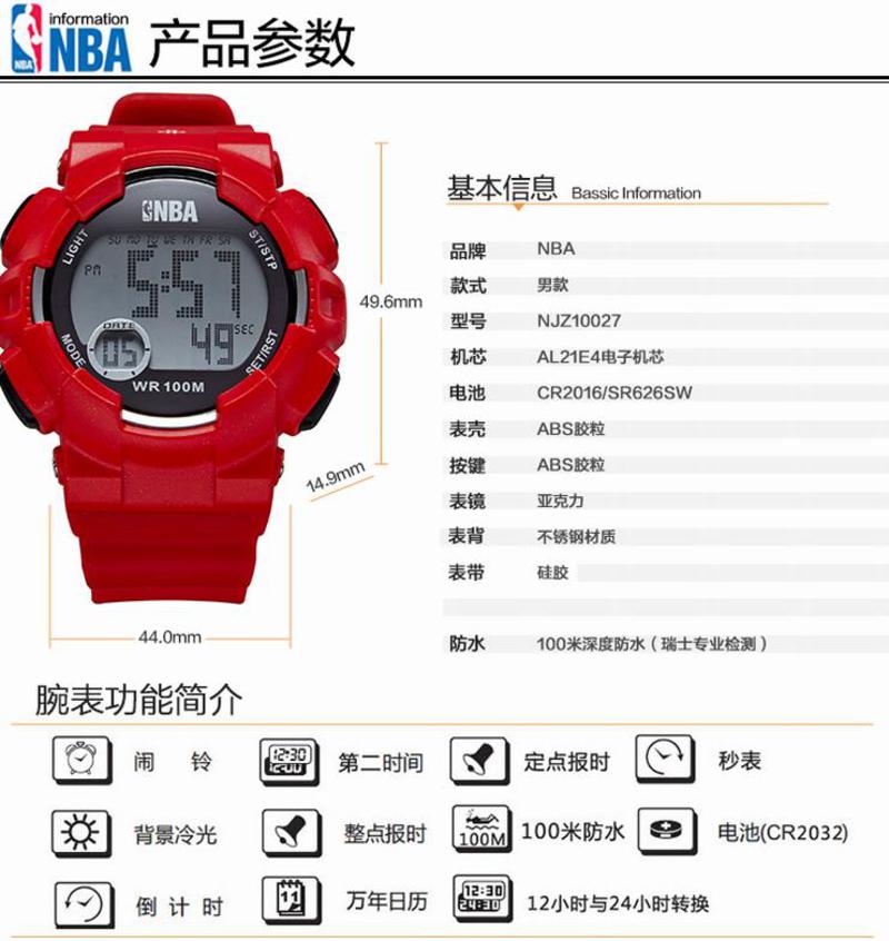 NBA突破系列雷电NBA运动手表NJZ10027