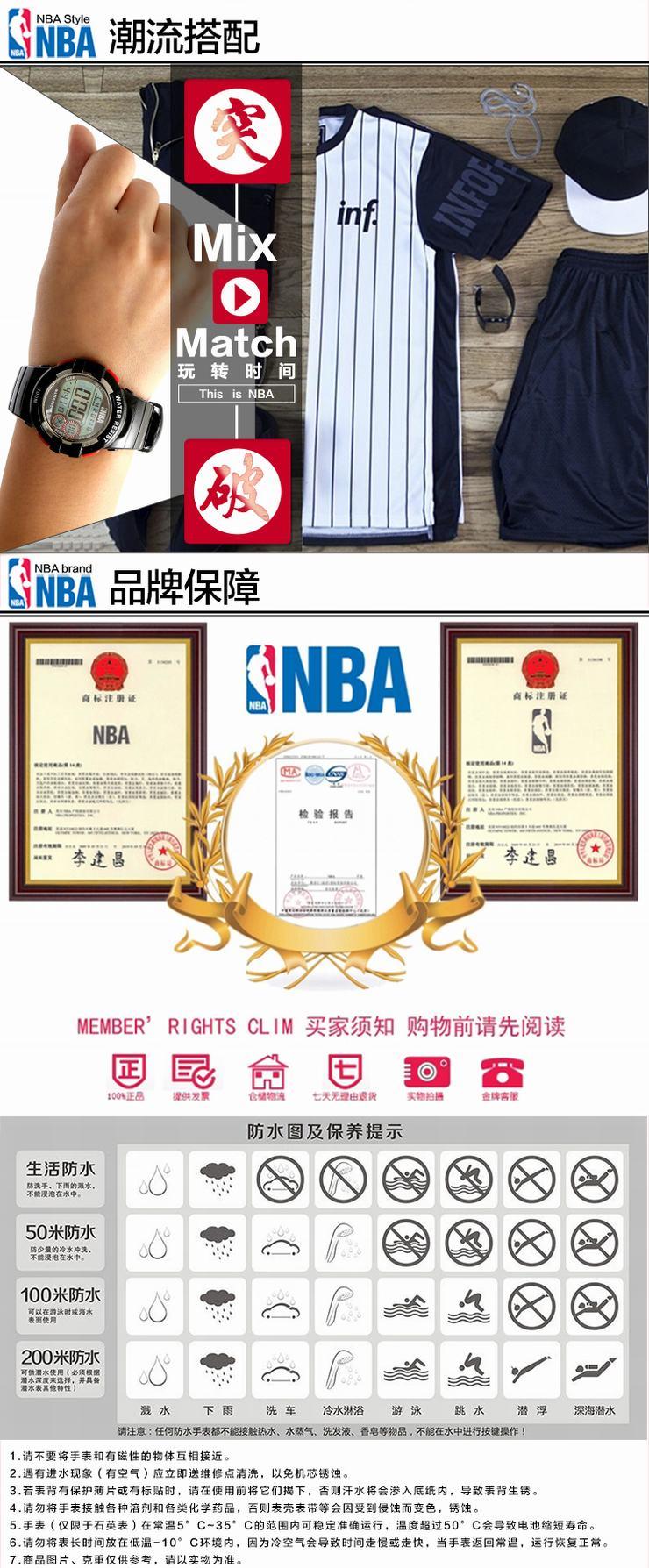 NBA突破系列北极光NBA运动手表NJZ10013