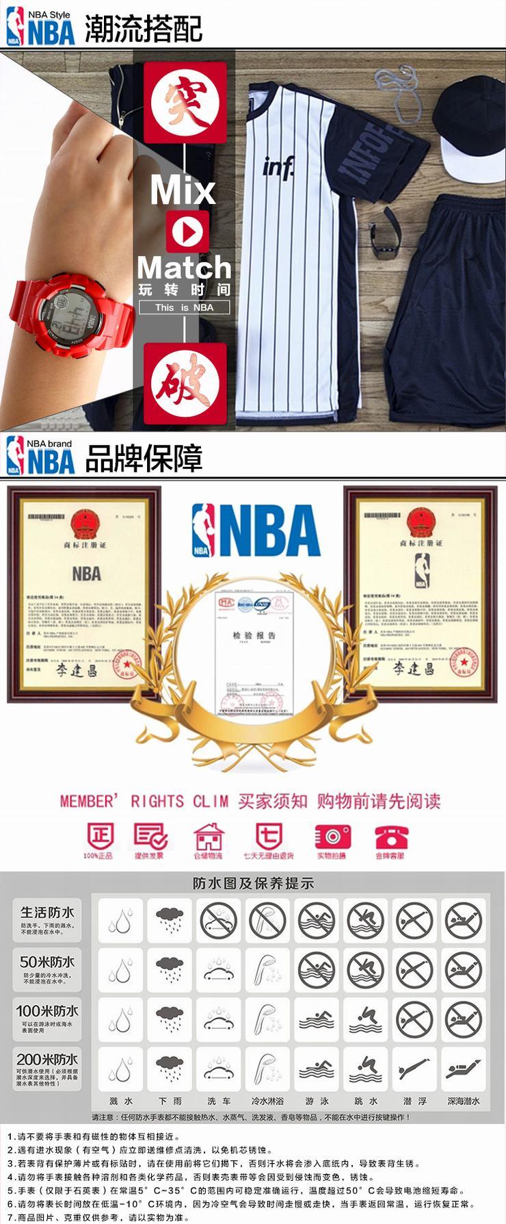 NBA突破系列雷电NBA运动手表NJZ10027