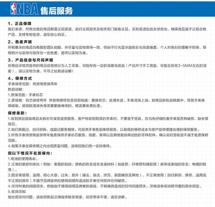 NBAAmazing奇迹系列勒布朗詹姆斯款NBA运动手表NFC-MVP2