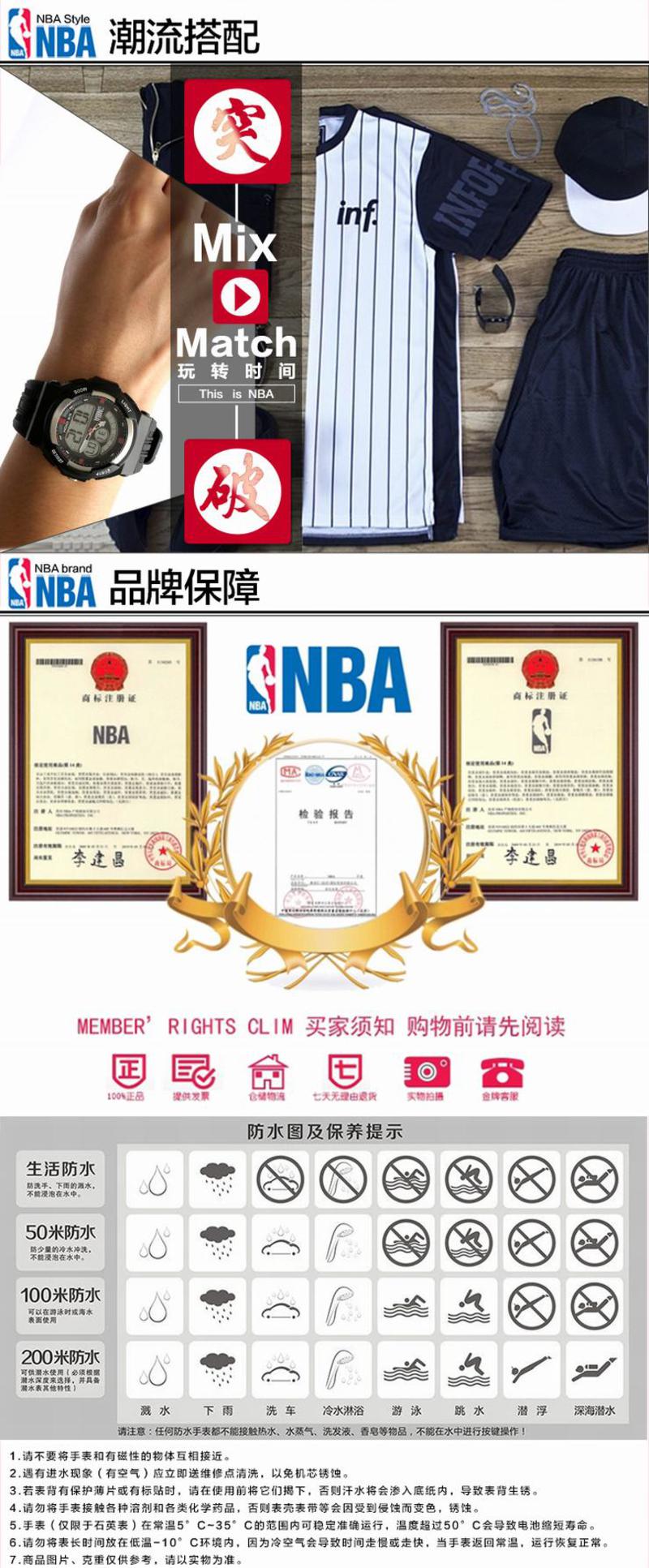 NBA突破系列北极光NBA运动手表NJZ10023