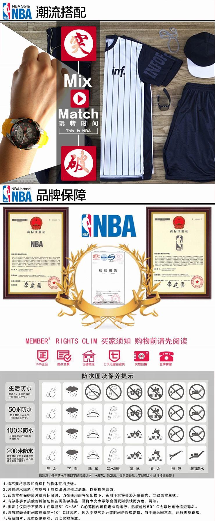 NBA突破系列小牛款NBA运动手表NJZ10014