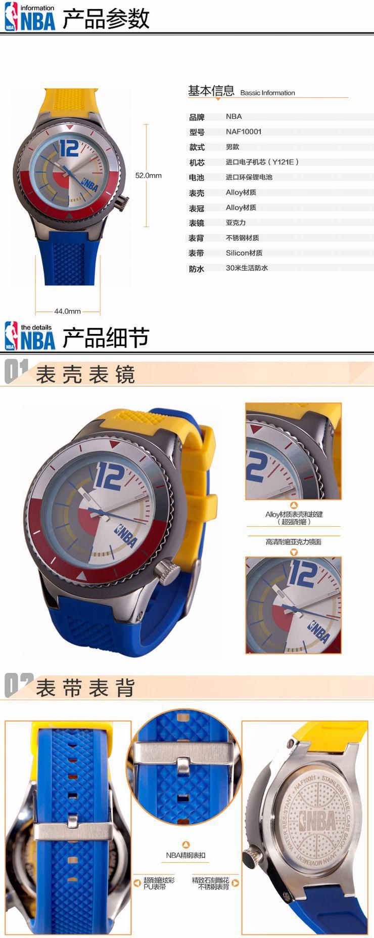 NBA突破系列幽灵款NBA运动手表NAF10001