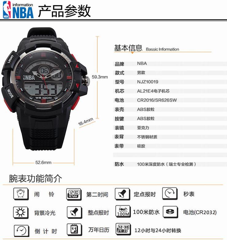 NBA突破系列联盟款NBA运动手表NJZ10019