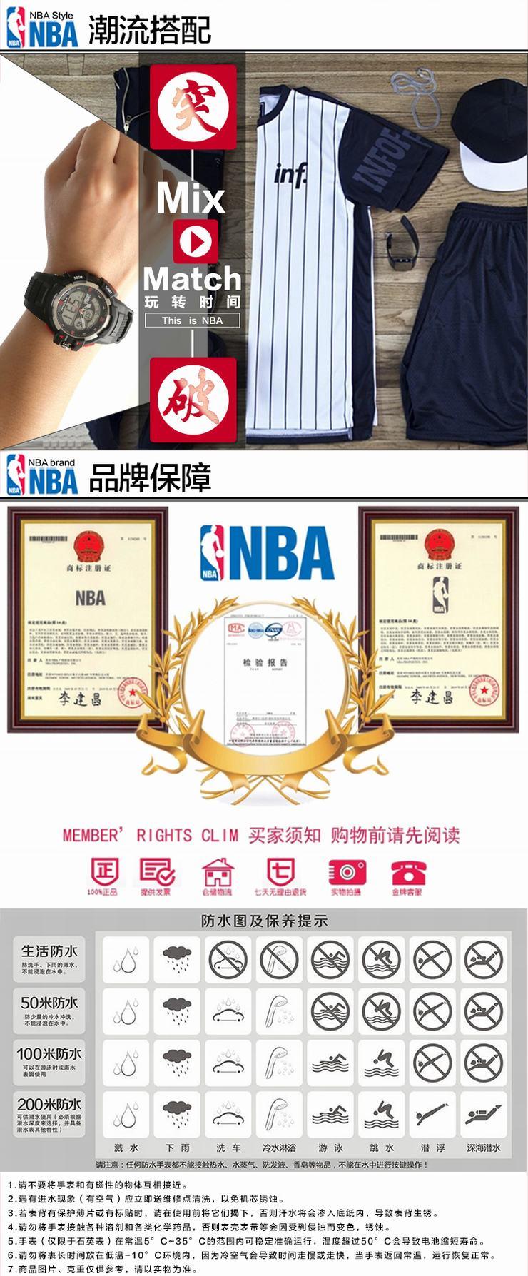 NBA突破系列联盟款NBA运动手表NJZ10019