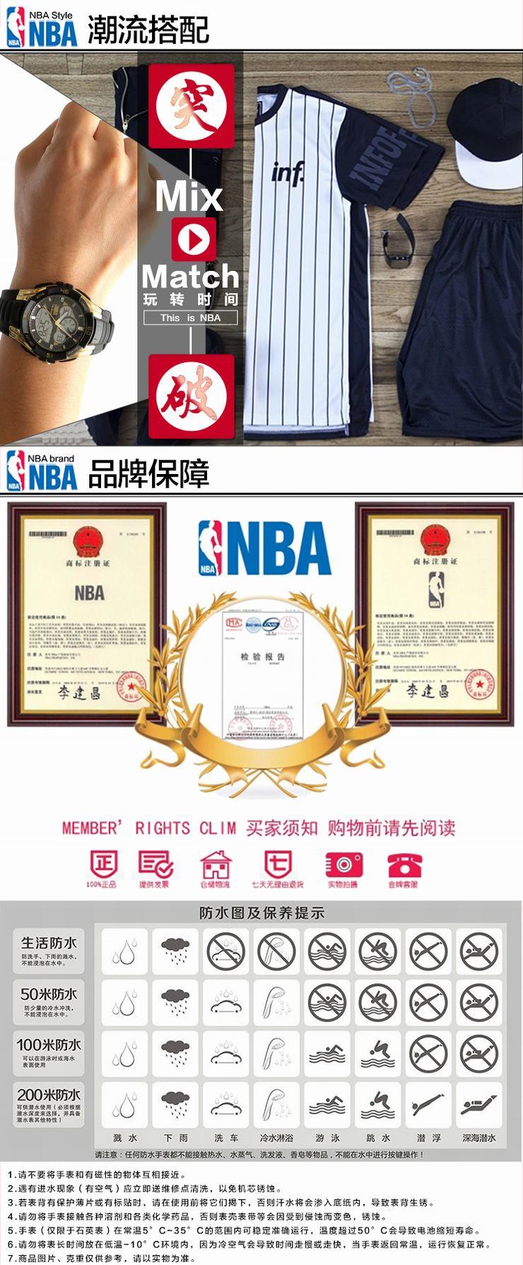 NBA突破系列森林狼NBA运动手表NJZ10017