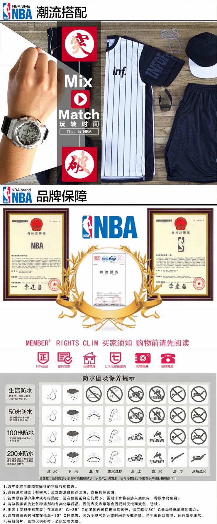 NBA突破系列大鹰款NBA运动手表NJZ10004