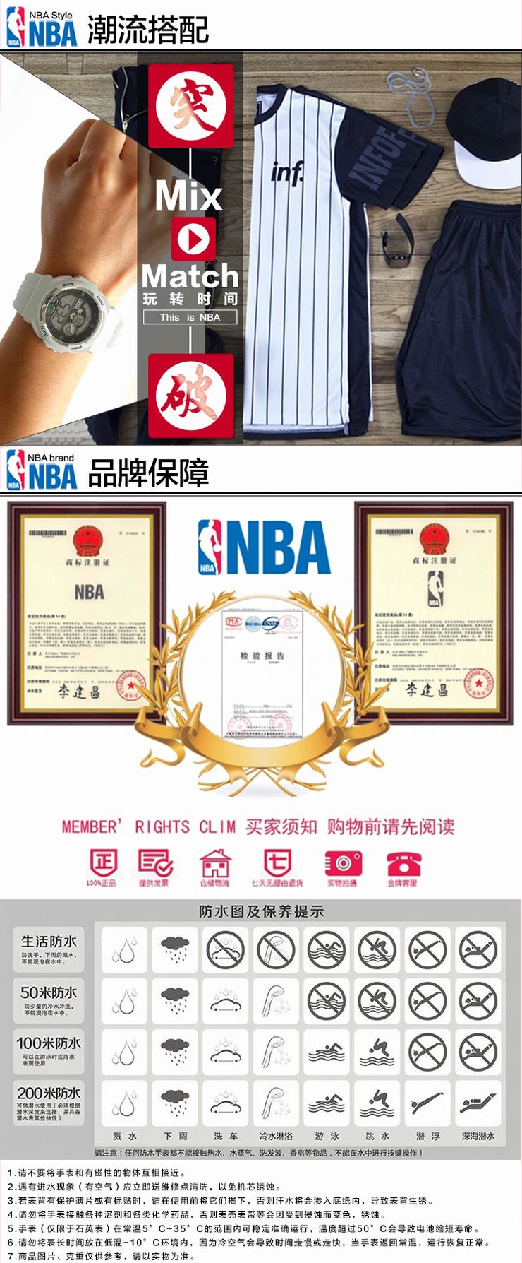 NBA突破系列勇敢者NBA运动手表NJZ10020