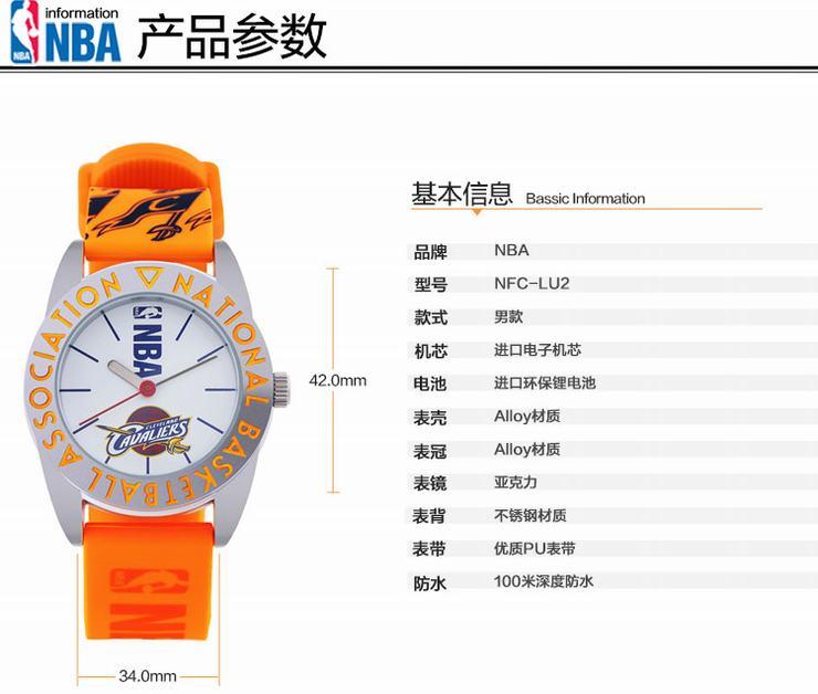 NBA突破系列款NBA运动手表NFC-LU2