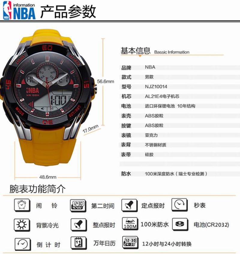 NBA突破系列小牛款NBA运动手表NJZ10014