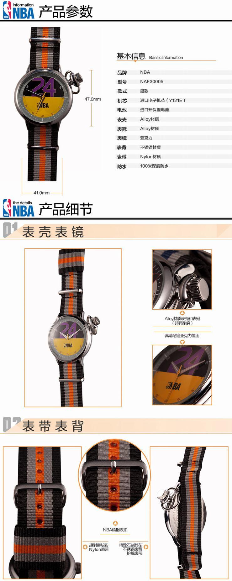 NBA突破系列科比款NBA运动手表NAF30005