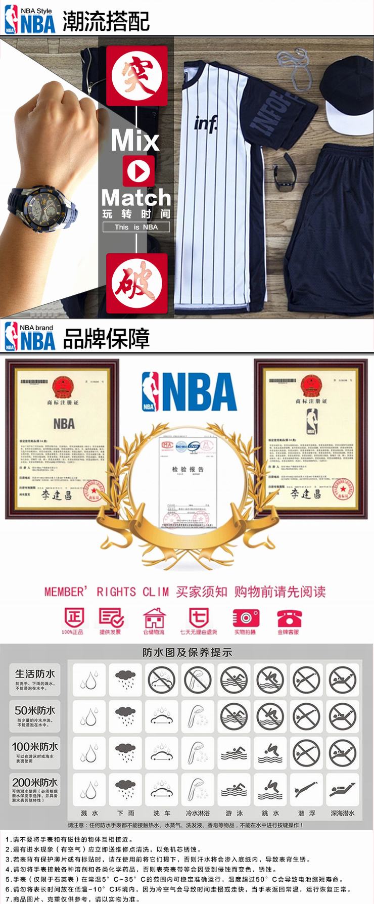 NBA突破系列探路者NBA运动手表NJZ10016