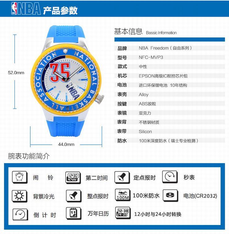 NBAAmazing奇迹系列凯文杜兰特款NBA运动手表NFC-MVP3