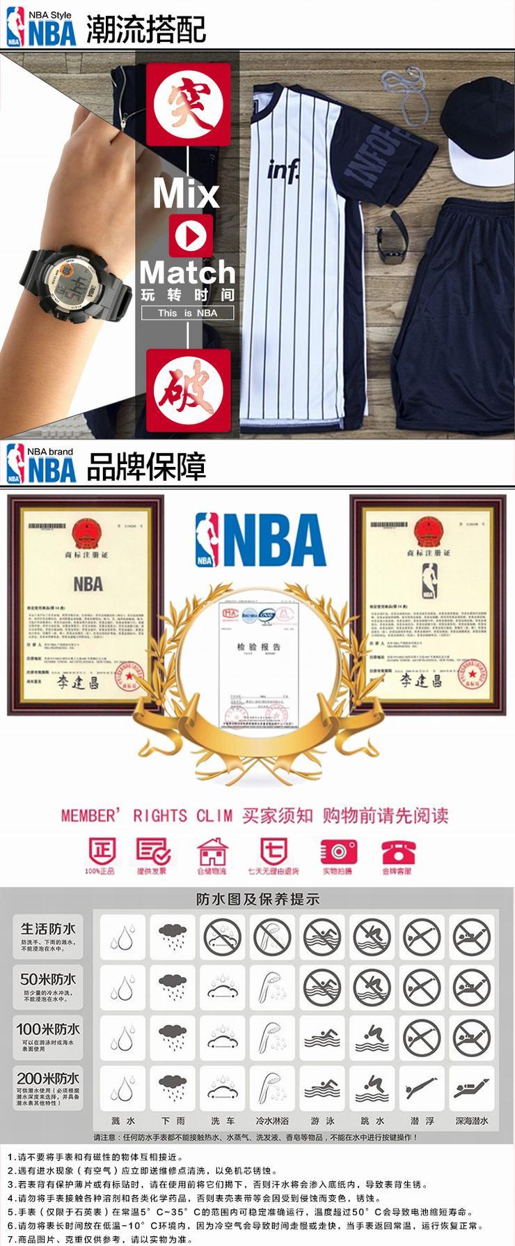 NBA突破系列梦之队NBA运动手表NJZ10029