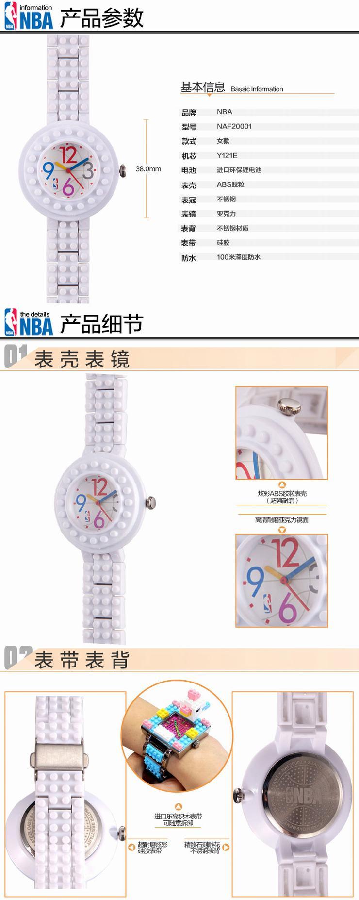 NBA突破系列云豹款NBA运动手表NAF20002