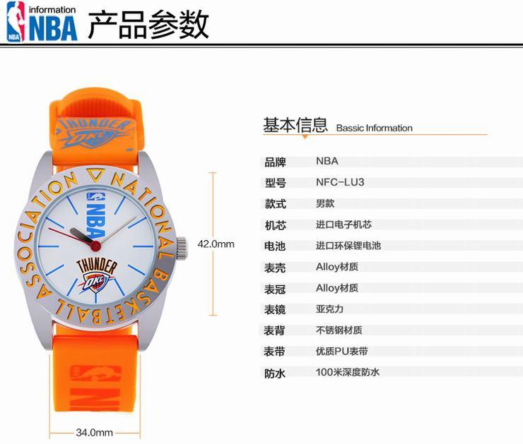 NBA突破系列NBA运动手表NFC-LU3