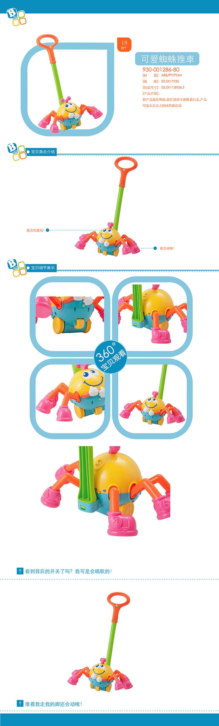 蓝盒宝宝儿童玩具婴儿早教益智玩具 可爱蜘蛛推车