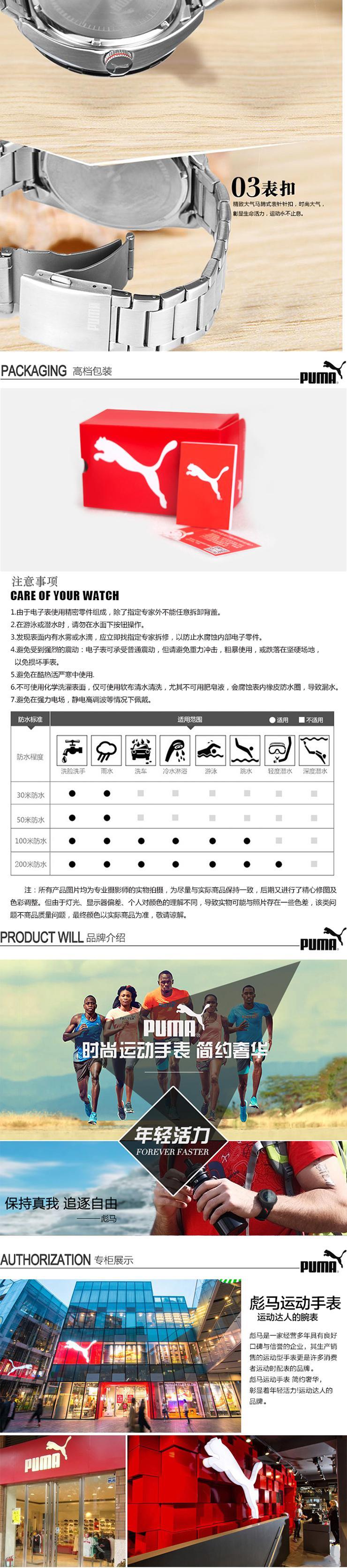 彪马puma手表 时尚商务潮流石英男士运动手表PU103951004