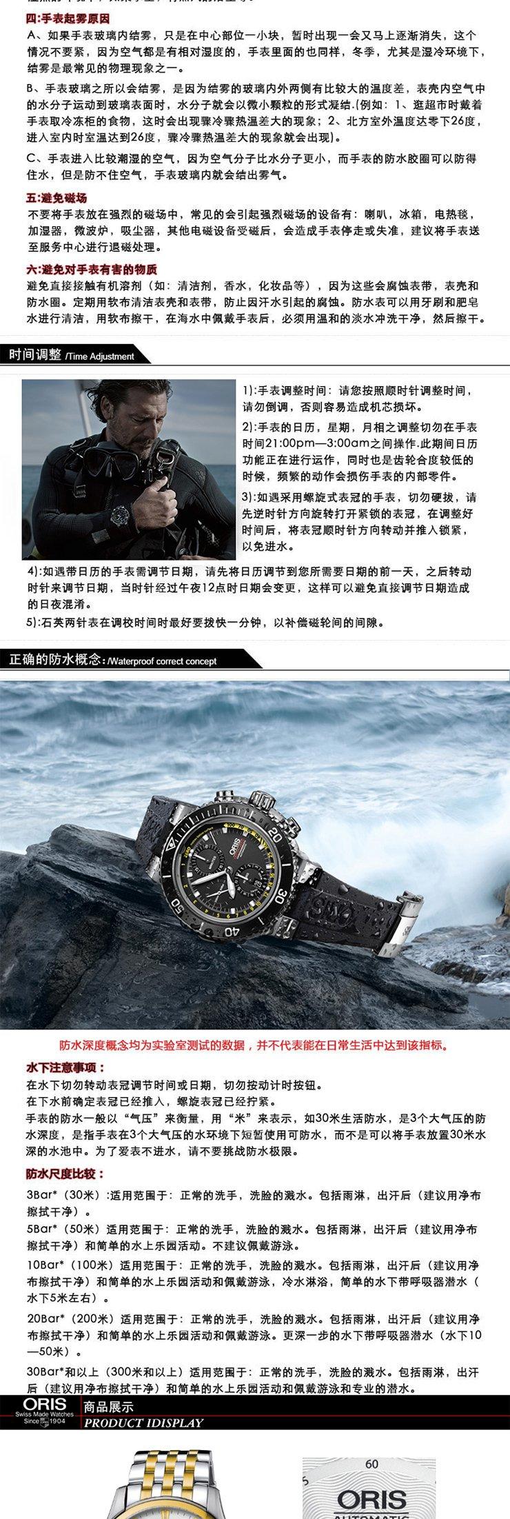 豪利时（ORIS）文化艺术家系列机械女表56176874351m 银盘间金