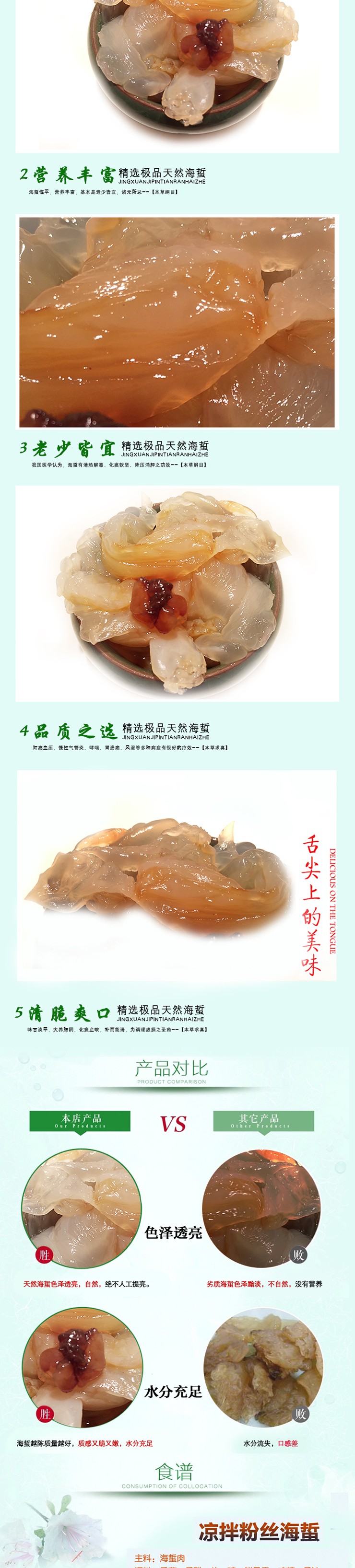 18°C本鲜派 即食海蜇头 200g*10 礼盒装