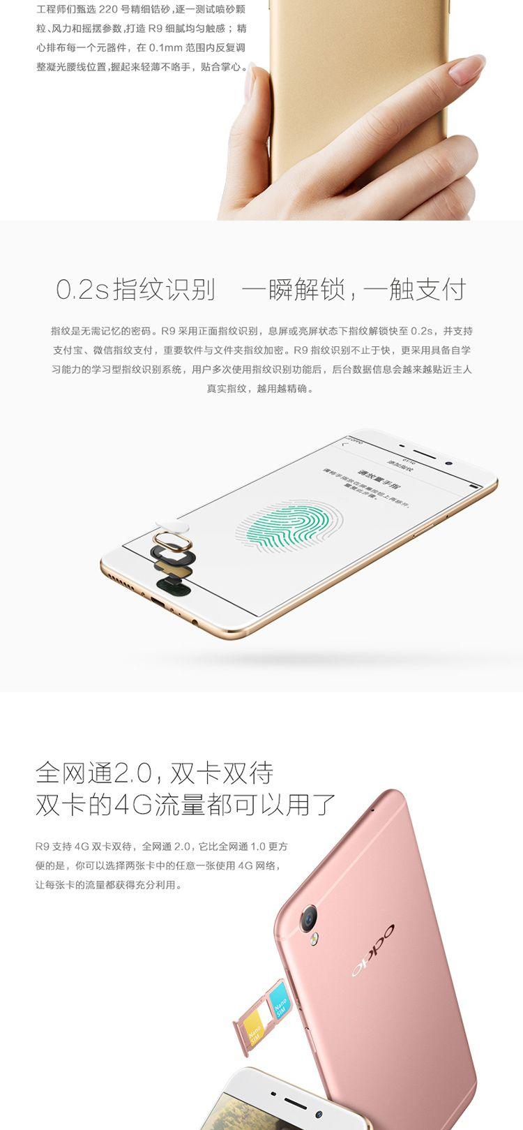 OPPO R9全网通版4G+64G手机双卡双待双色可选