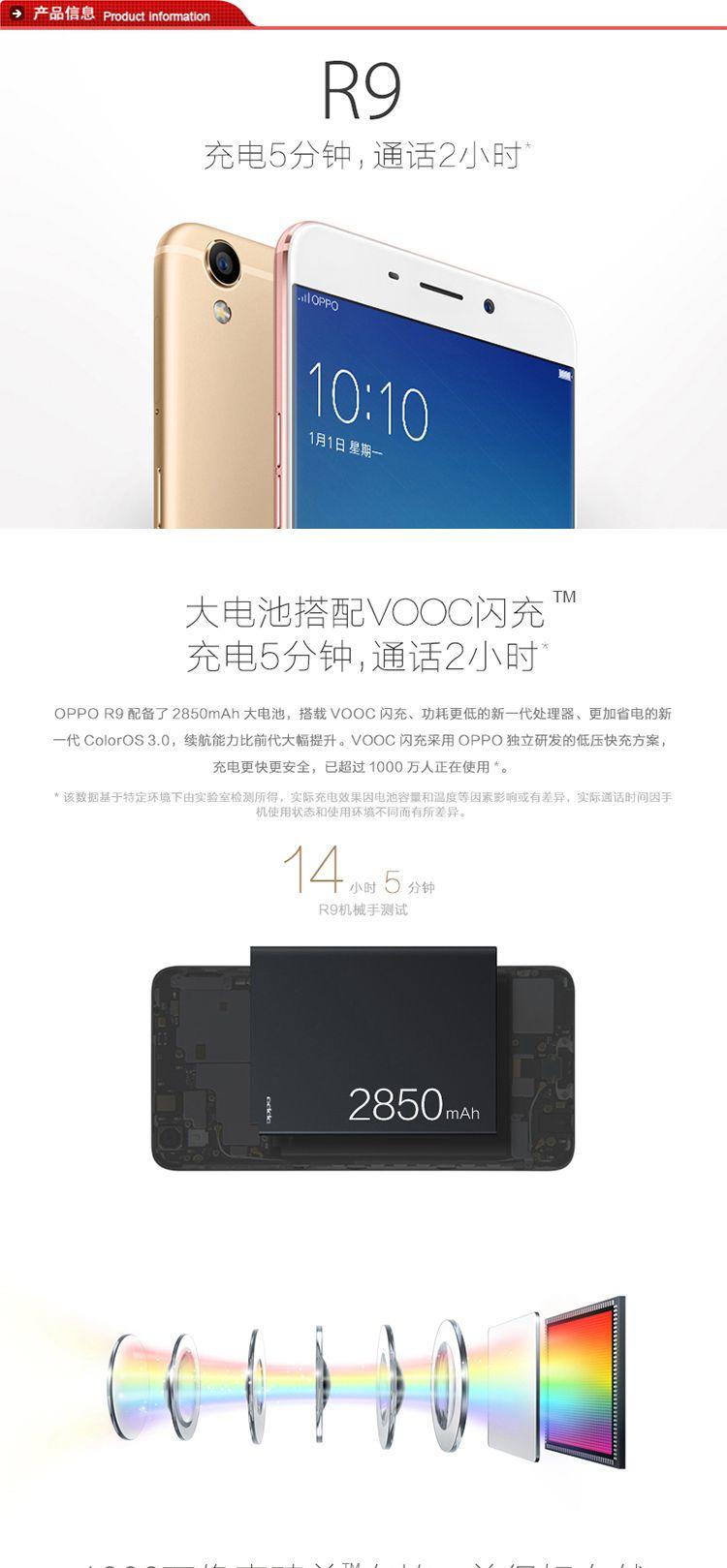 OPPO R9全网通版4G+64G手机双卡双待双色可选