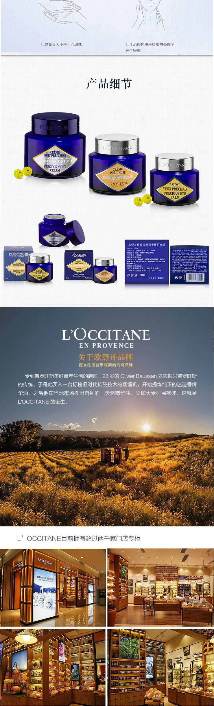 欧舒丹蜡菊活颜精华三件套 眼霜15ml+日霜50ml+晚霜50ml