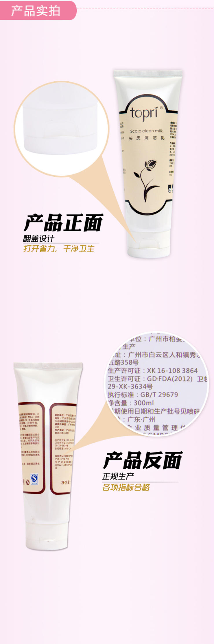 妮尔黛丝NELL DAISY Topri头等大事头皮清洁乳100ml