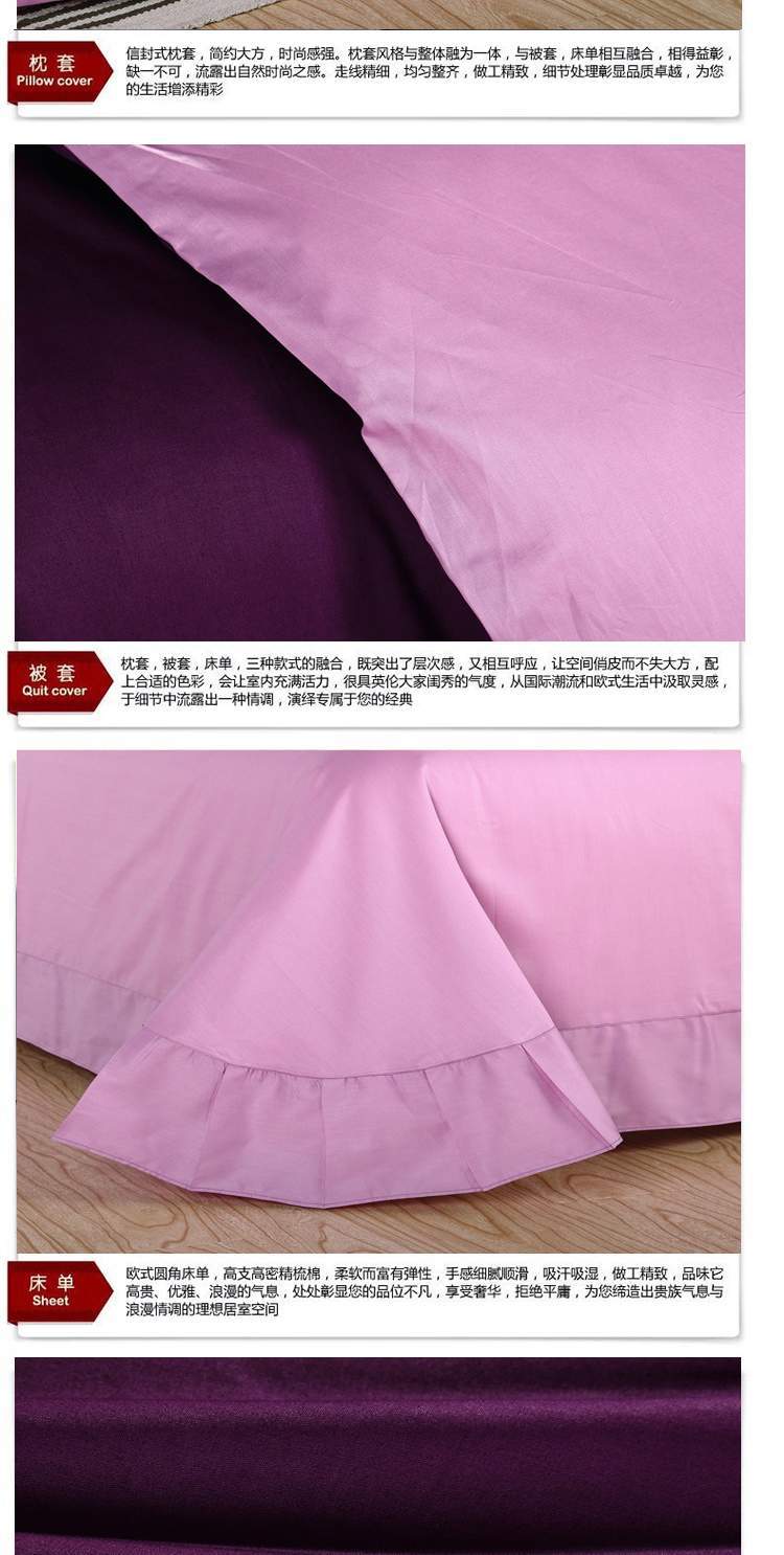 梦巢色布双拼时尚四件套深紫豆沙  JM4-002