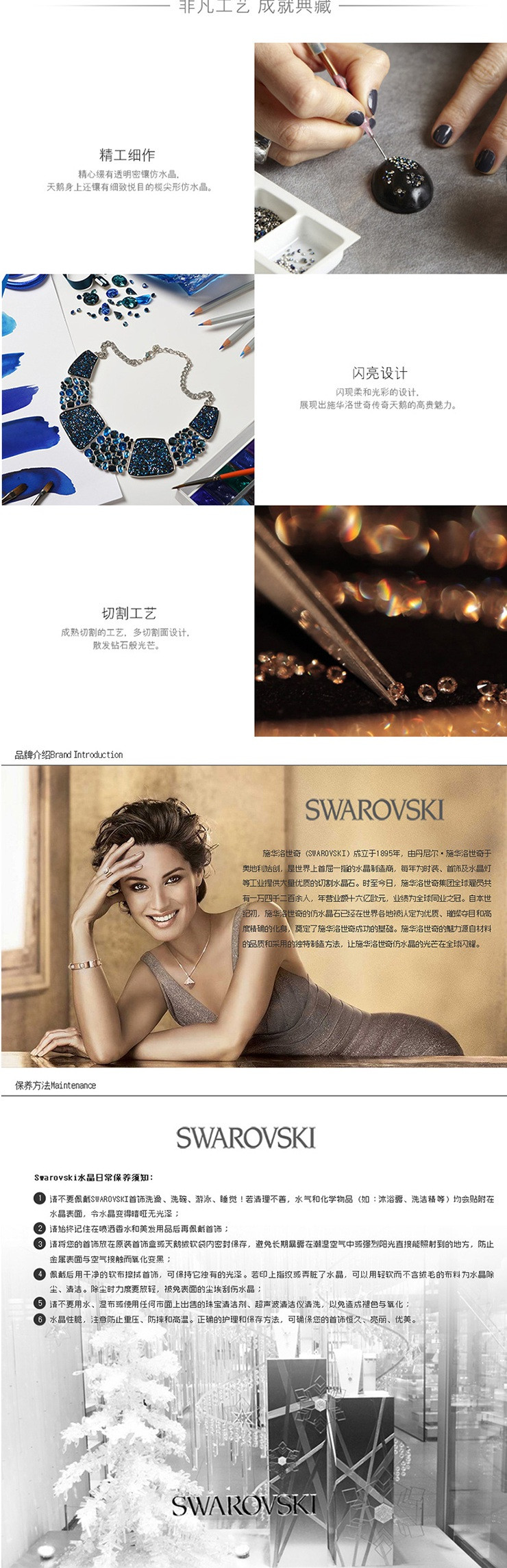 Swarovski施华洛世奇椭圆形彩色水晶项链5118944