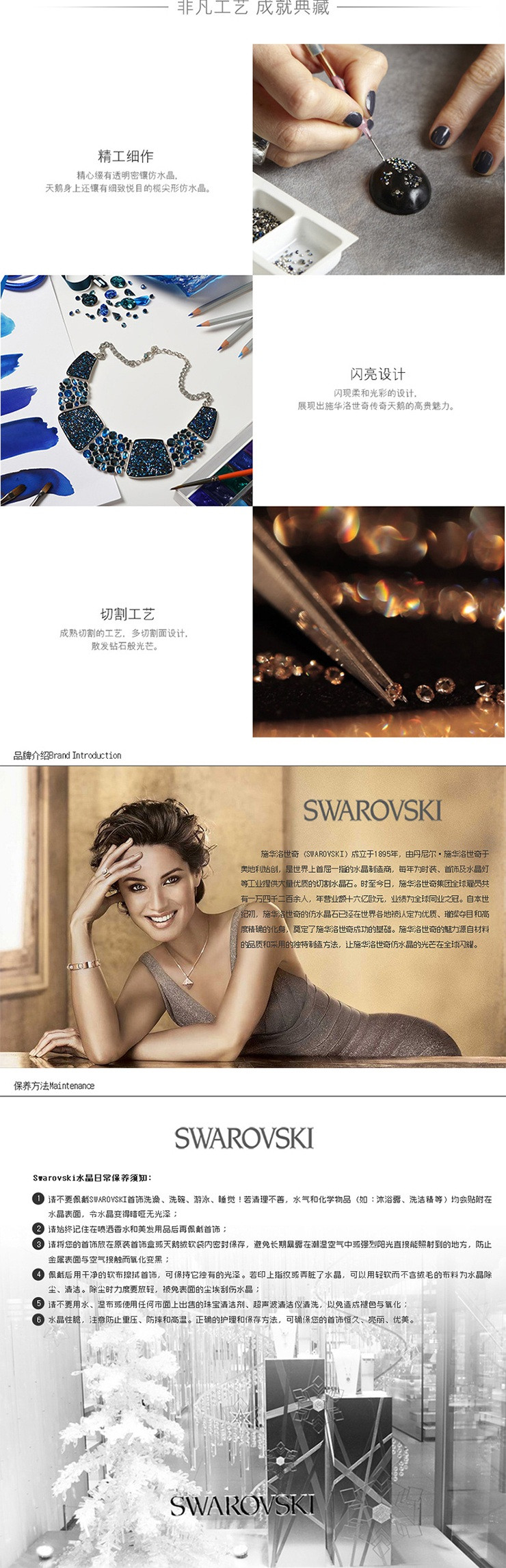 Swarovski施华洛世奇闪亮天狼星水晶项链耳环1043373