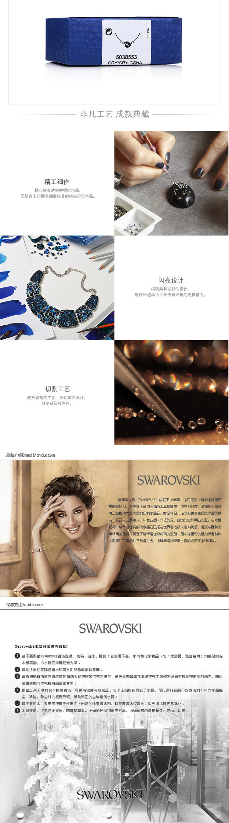 Swarovski施华洛世奇小鱼儿项链5038553