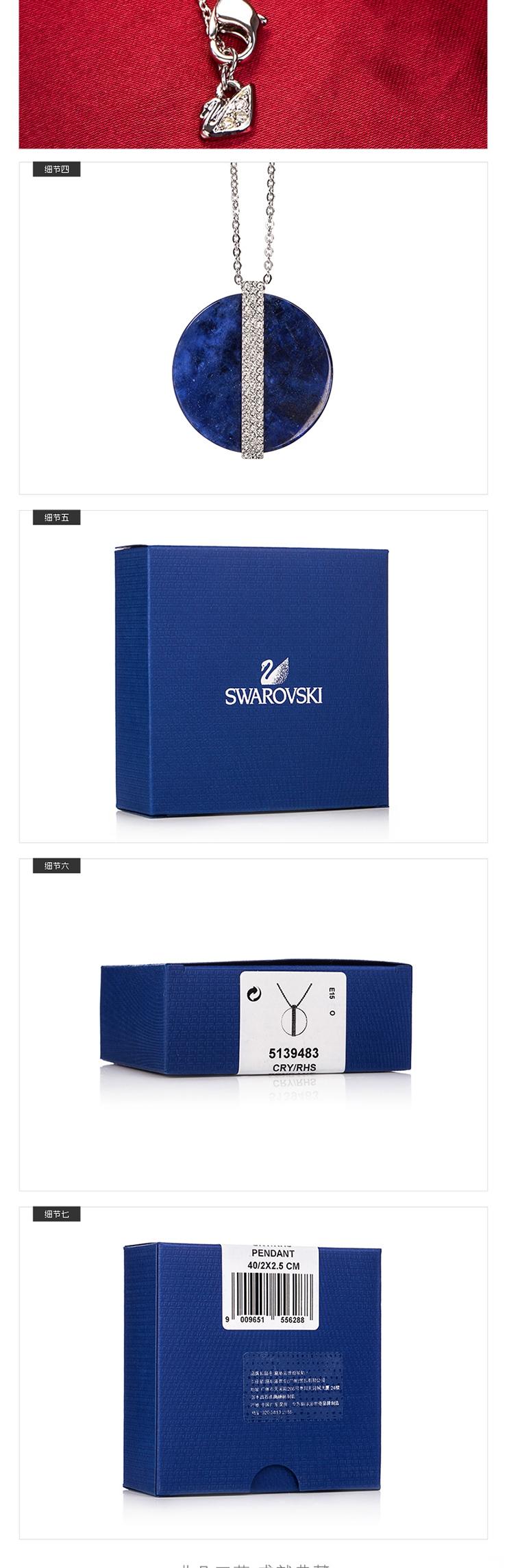 Swarovski施华洛世奇天然宝石蓝色项链5139483